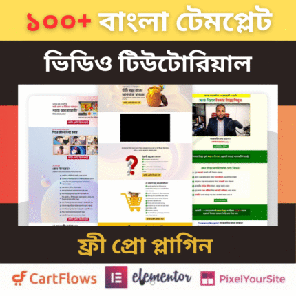 100+ Bangla Landing Page 💥